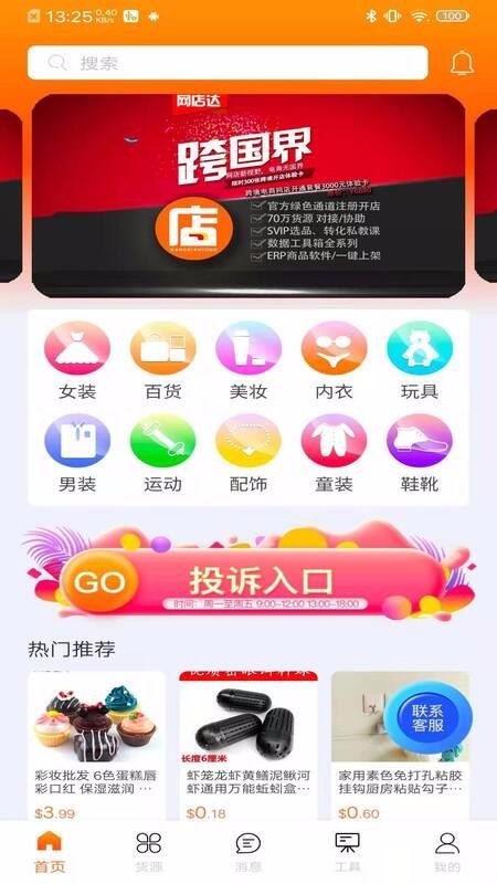 ͨapp_ͨ v1.0.1 ֻ
