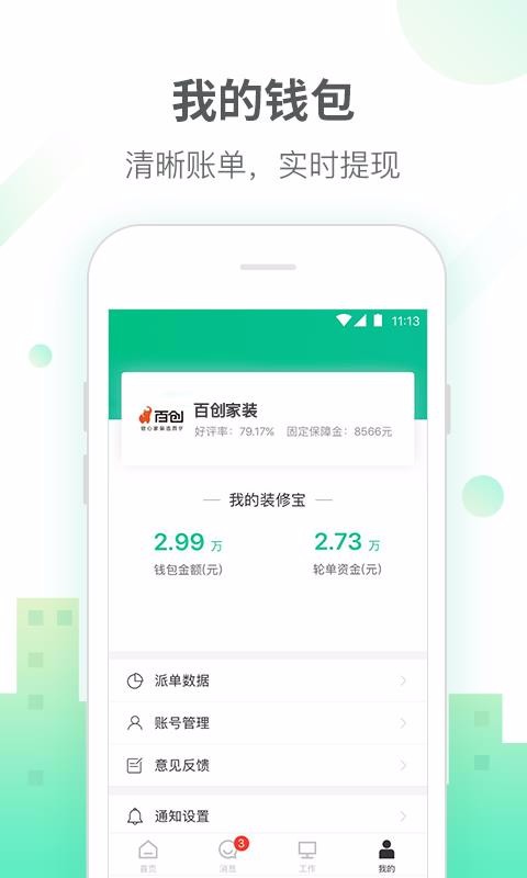 ̼app_̼ v4.23.0 ׿