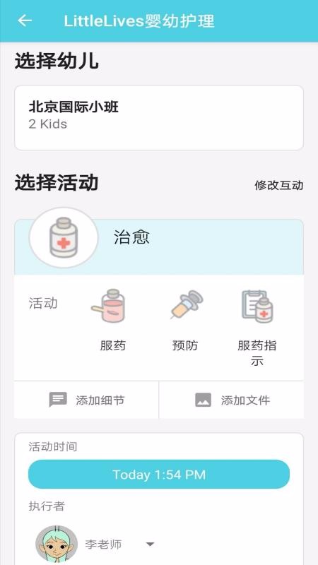LittleLivesӤ׻app_LittleLivesӤ׻ v2.3.16 ֻ