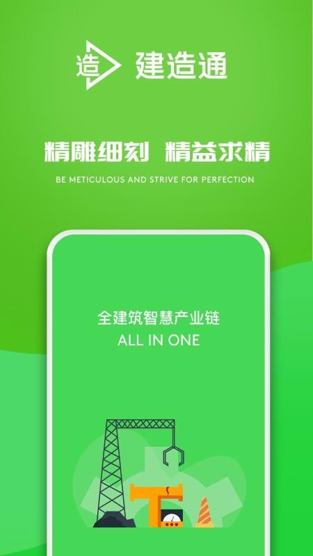 Eͨapp_Eͨ v4.2.13 ֻ