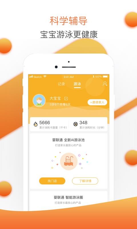Ӥͨapp_Ӥͨ v1.6.7 ׿
