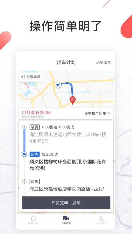 ˳ͨ˾app_˳ͨ˾ v1.36.0 ֻ