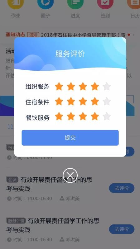ͨapp_ͨ v2.0.0 ׿