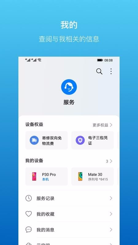 app_ v10.1.12.305 ׿