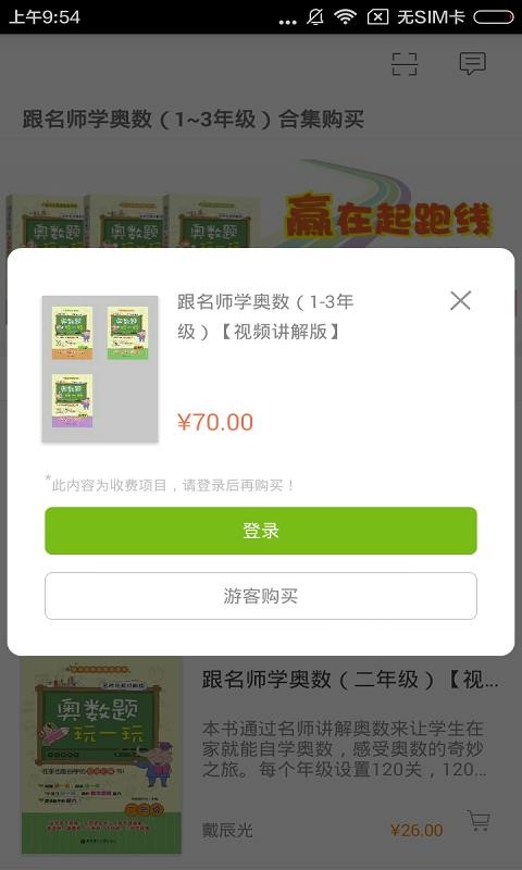 ʦѧapp_ʦѧ v2.68.030 ֻ