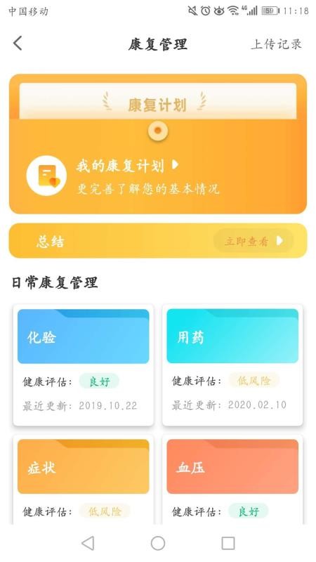 app_ v2.2.2 ֻ