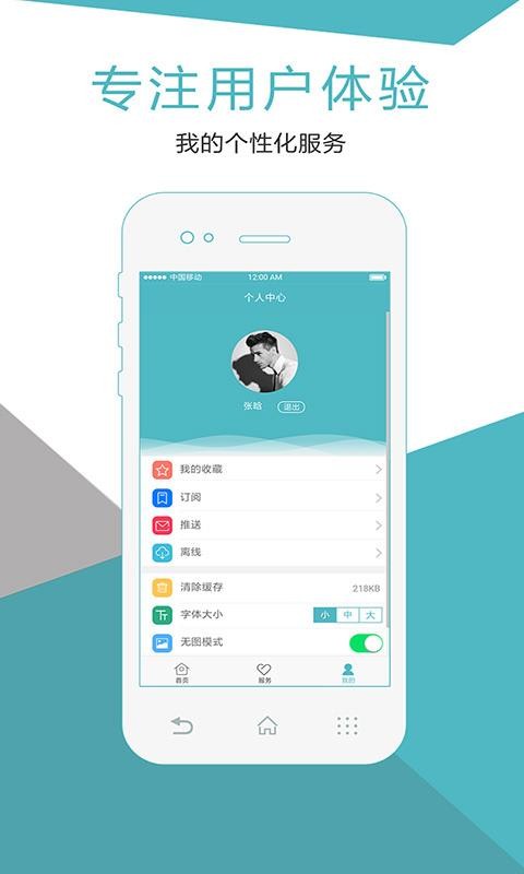 лҽѧapp_лҽѧ v1.1.0 ֻ