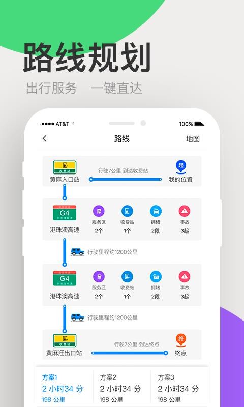㶫ͨapp_㶫ͨ v7.6.4 ֻ