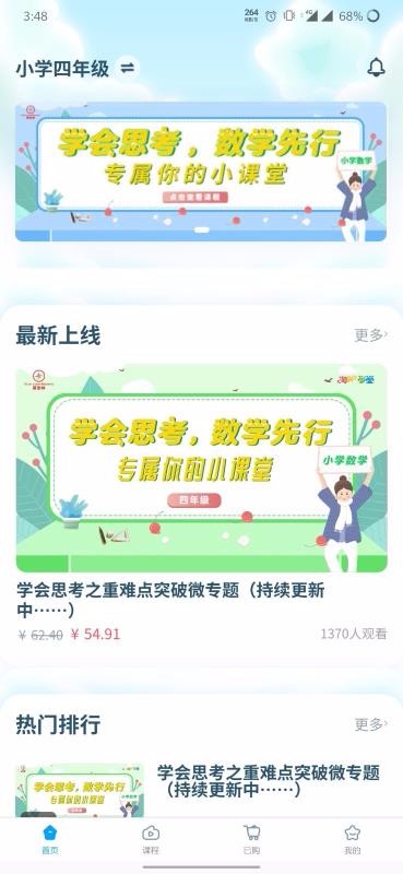 app_ v1.3.4 ֻ