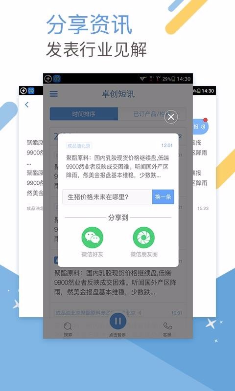 ׿Ѷapp_׿Ѷ v3.5.0 ֻ