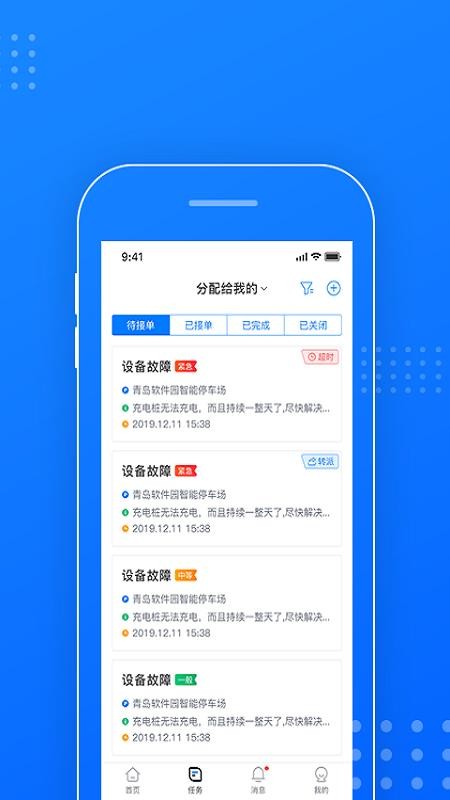 ͣάapp_ͣά v1.2.0 ׿