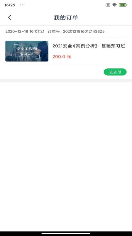 ³ѧapp_³ѧ v4.9.3 ׿