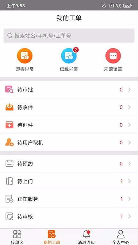 ʦapp_ʦ v3.4.4 ֻ
