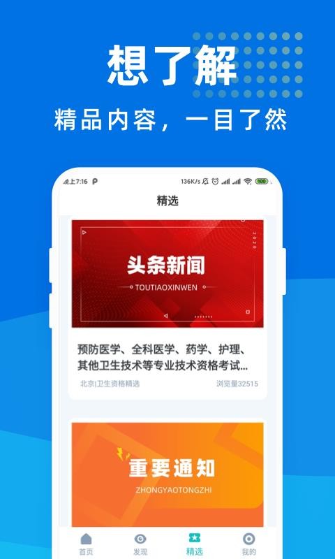ʸ񱦵app_ʸ񱦵 v1.0.1 ֻ