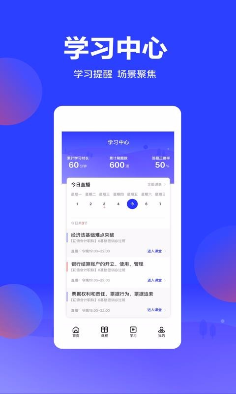 ѧԺapp_ѧԺ v2.7.0 ׿