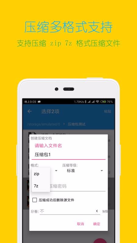 ѹȫapp_ѹȫ v3.5.0 ׿