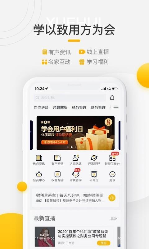 ѧapp_ѧ v3.6.0 ׿