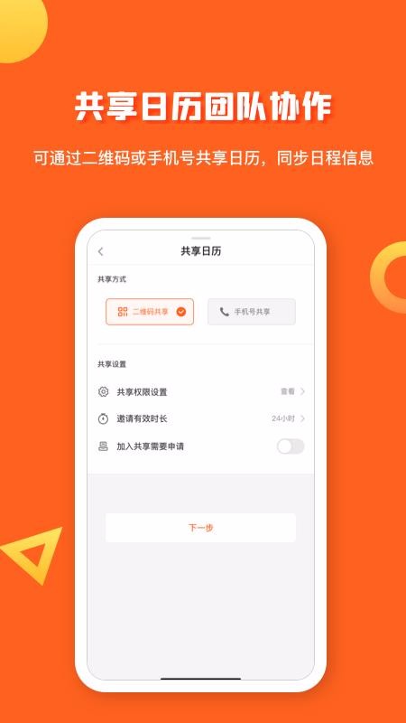 1CalendarS Proapp_1CalendarS Pro v1.0.2 ֻ
