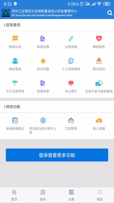 ԰籣app_԰籣 v5.3 ׿