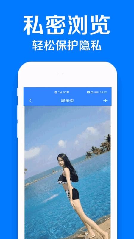 ˽ܼapp_˽ܼ v2.1.2 ׿
