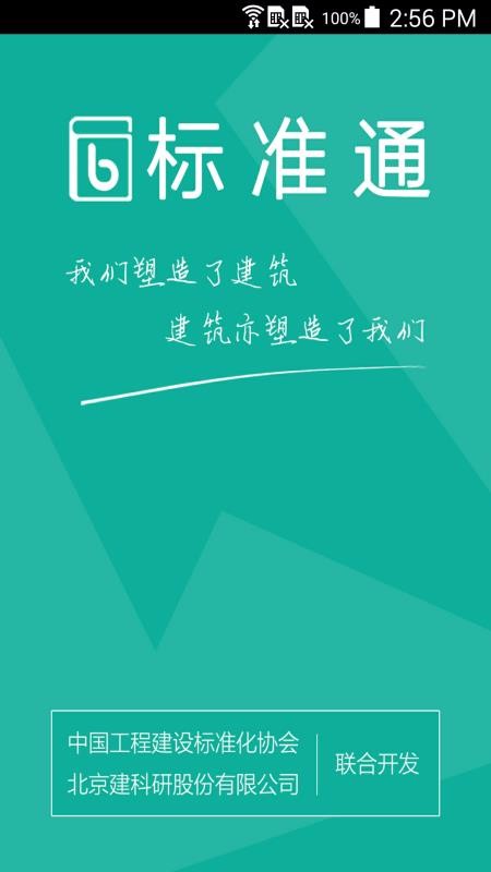 ׼ͨapp_׼ͨ v5.3.6 ֻ