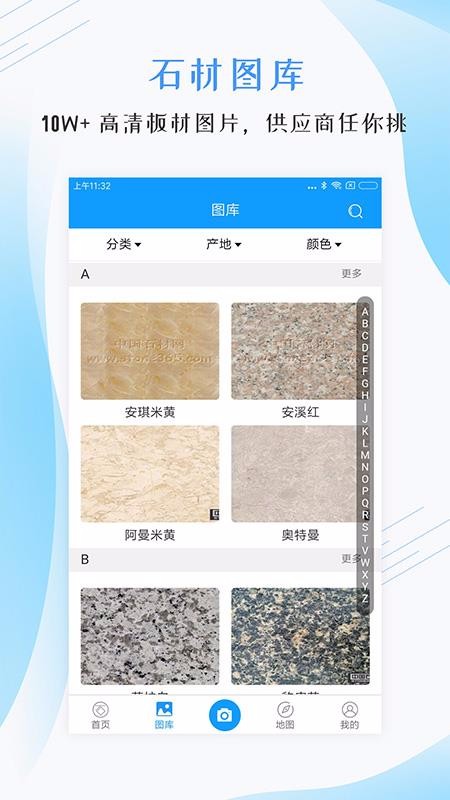 ʯͼapp_ʯͼ v2.3.24 ׿