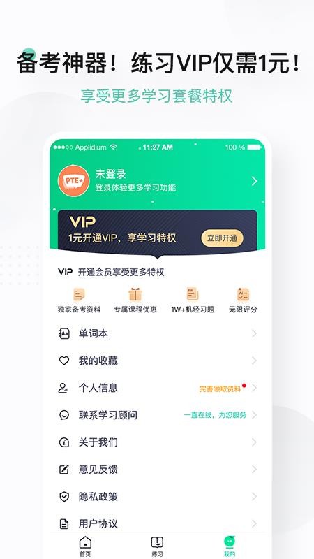 PTEPLUSapp_PTEPLUS v2.3.0 ׿