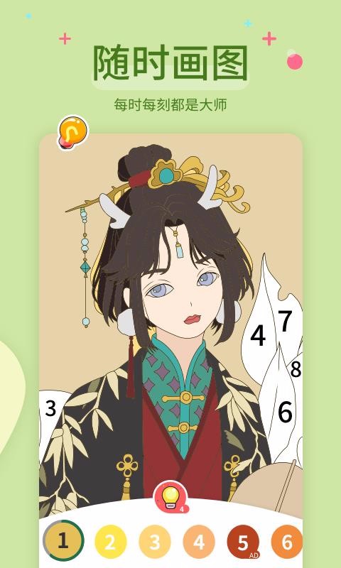 Ϳɫapp_Ϳɫ v2.0 ׿