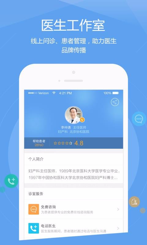 ѻҽapp_ѻҽ v2.7.3 ֻ