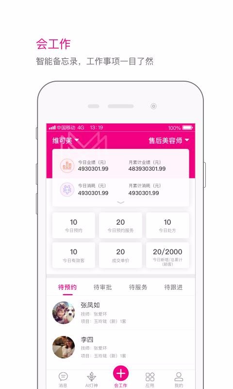 app_ v2.14.0 ֻ