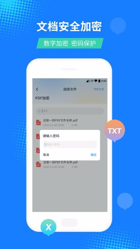 PDFĵʽתapp_PDFĵʽת v1.0.5 ֻ
