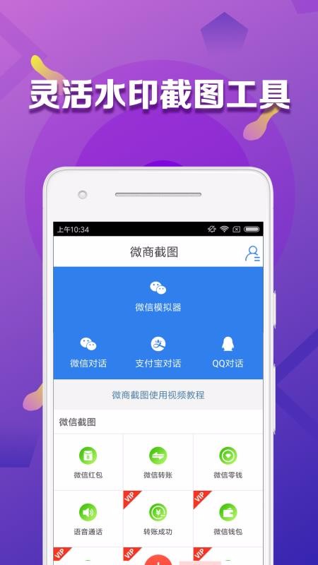΢̴ʦapp_΢̴ʦ v2.0.11 ׿