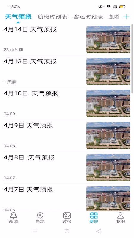 ˰ձapp_˰ձ v1.2.0 ׿