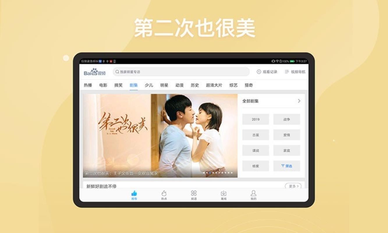 ƵHDapp_ƵHD v7.37.3 ׿
