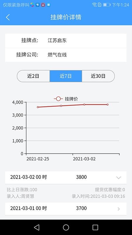 ȻӪapp_ȻӪ v1.3.2 ׿