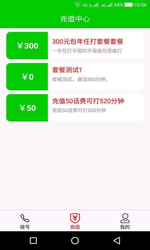 ŵ绰app_ŵ绰 v3.0.1 ֻ
