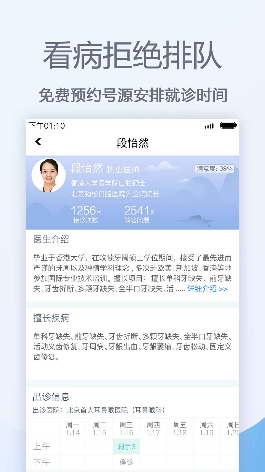 ǻҽԺҺapp_ǻҽԺҺ v1.5.0 ֻ