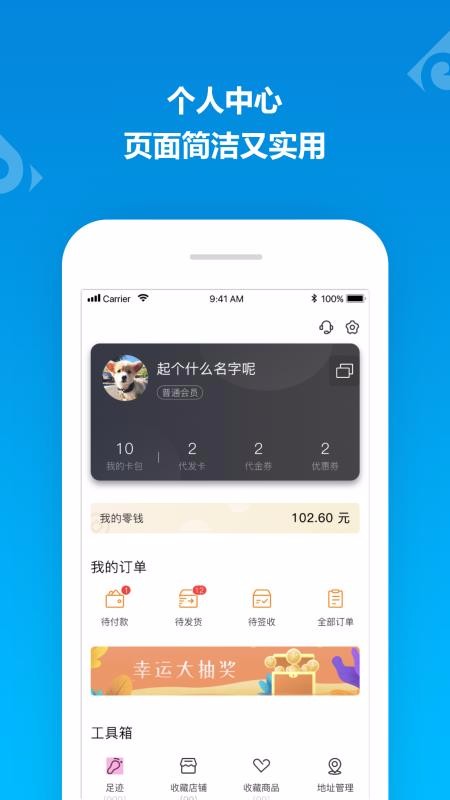 ɽһͨapp_ɽһͨ v2.2.6 ֻ