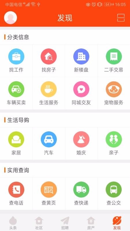 ͤapp_ͤ v6.6.0 ׿