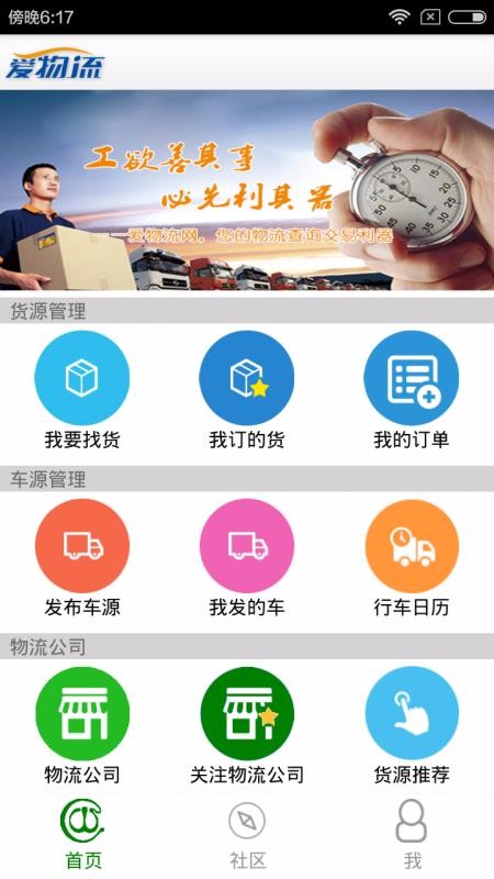 app_ v3.1.2 ׿