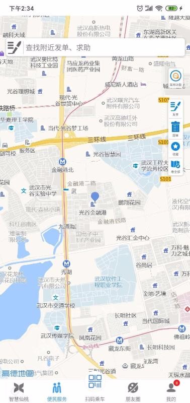 ǻapp_ǻ v1.8.8 ֻ