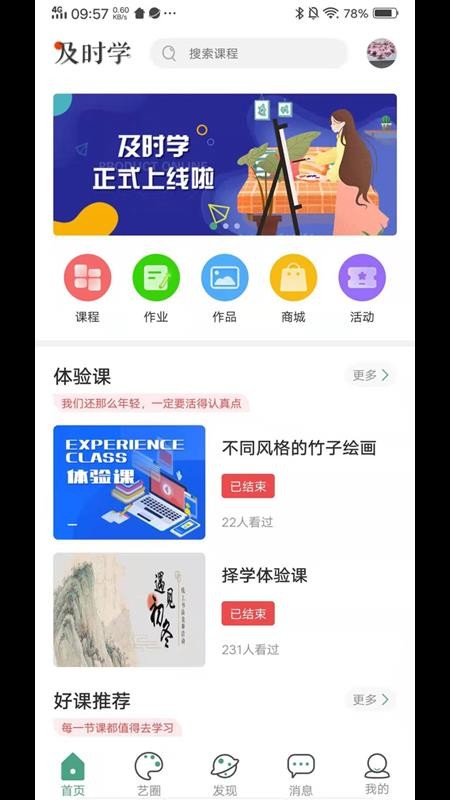 ʱѧapp_ʱѧ v1.0.0 ֻ
