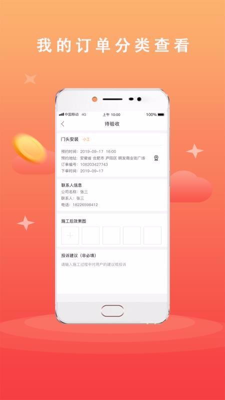 氲װapp_氲װ v1.1.6 ׿