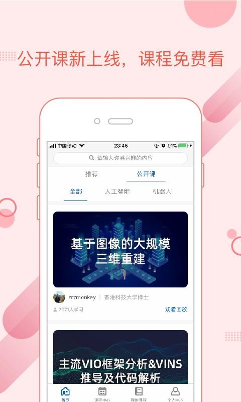 ѧԺapp_ѧԺ v2.4.1 ֻ