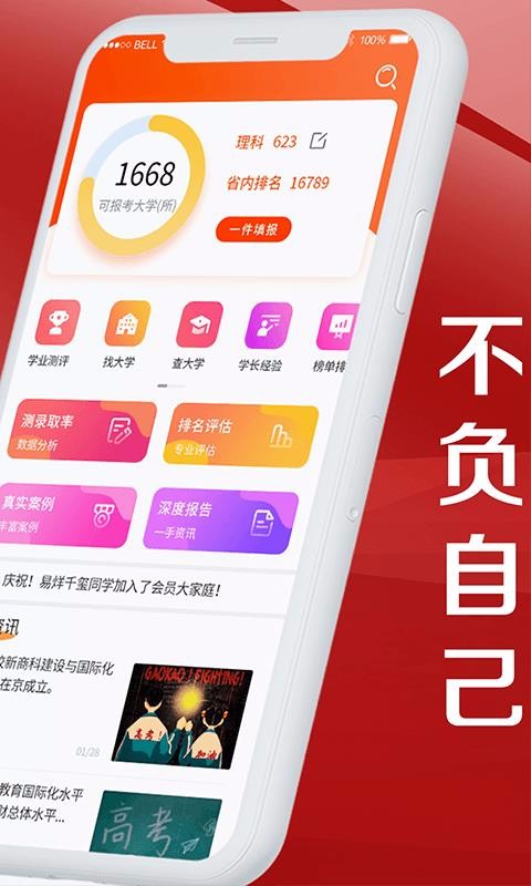 è־Ըapp_è־Ը v3.7.0727 ׿