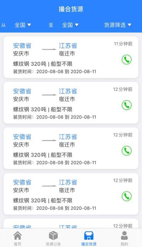 ͨapp_ͨ v5.2.0 ֻ