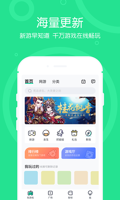 4399app_4399 v2.0.4.0 ׿