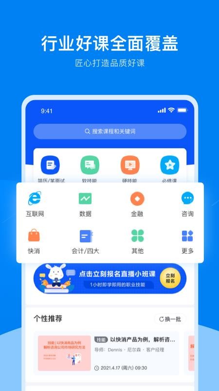 UniCareerapp_UniCareer v1.0.5 ׿