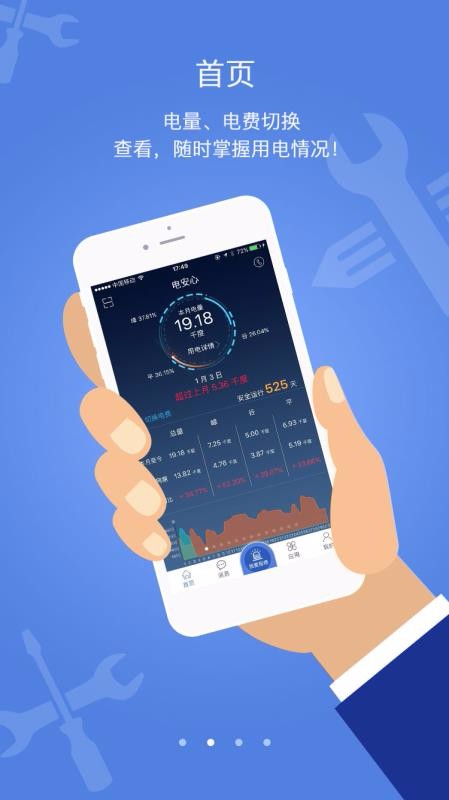 簲app_簲 v1.2.6 ׿