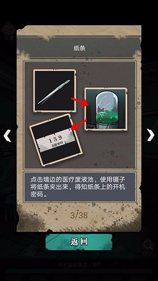 ҽԺϷ_ҽԺ v1.0 ׿